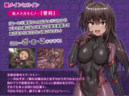 图片[2]-【RPG/汉化/堕落/CV/后宫】雌小鬼女忍者 VS 色情陷阱迷宫 安卓joi+PC-春日ACG