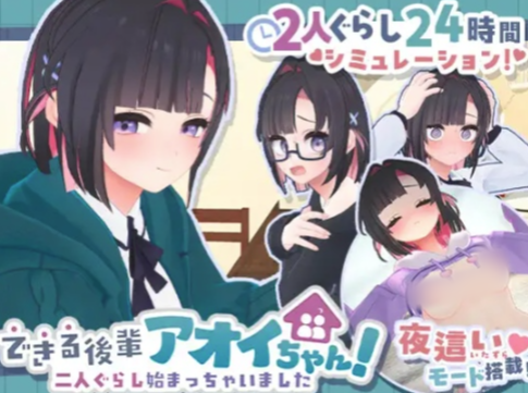 【3D/互动/动态/养成/触摸】能干的学妹小葵 安卓盖世+PC-春日ACG