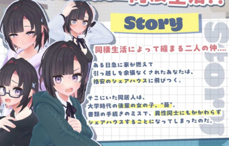 图片[2]-【3D/互动/动态/养成/触摸】能干的学妹小葵 安卓盖世+PC-春日ACG