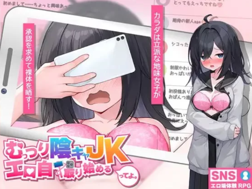 【互动SLG/动态/汉化/露出】闷骚阴郁女高中生 安卓joi+PC-春日ACG