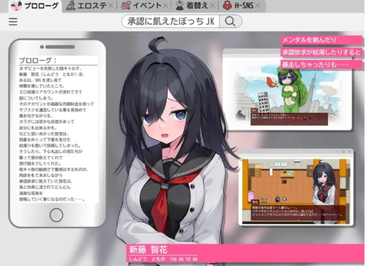 图片[5]-【互动SLG/动态/汉化/露出】闷骚阴郁女高中生 安卓joi+PC-春日ACG