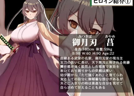 图片[3]-[RPG/AI汉化/NTR】武家女当主アヤメの受難 ～刀と愛と助平小僧から離れられない体 安卓joi+PC-春日ACG