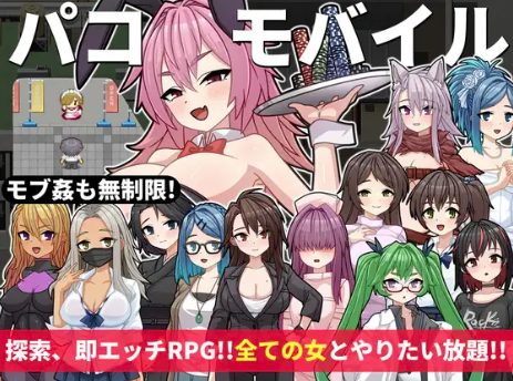 【RPG/AI汉化/后宫/强x】用神奇APP对全员女性为所欲为 安卓joi+PC-春日ACG