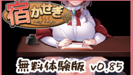 【RPG/动态/官中/NTR/经营]住宿打工v0.85t-春日ACG