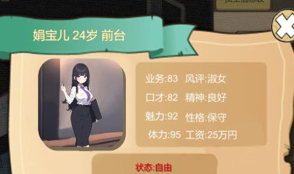 图片[3]-【经营SLG/动态/官中/后宫】黑山房产中介 BM Estate Intermediary 2.1 安卓盖世+PC-春日ACG