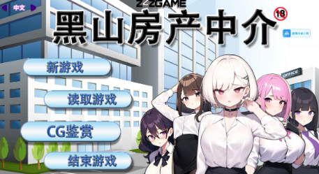 图片[4]-【经营SLG/动态/官中/后宫】黑山房产中介 BM Estate Intermediary 2.1 安卓盖世+PC-春日ACG