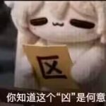 洛咸的头像-春日ACG