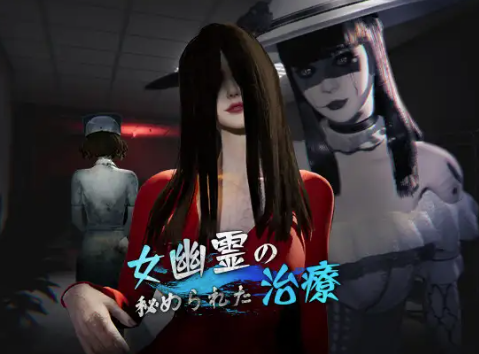 图片[2]-【3D/互动/动态/官中/肏鬼/微恐】女鬼的深入治疗 The Ghost’s Intimate Cure v0.8.5 安卓盖世+PC-春日ACG