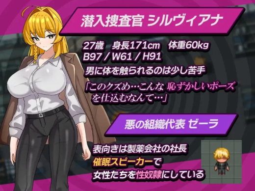图片[2]-【RPG/汉化/堕落/催x]潜入搜查官希尔维亚娜～假装中了催眠的事快要暴露了 安卓joi+PC-春日ACG