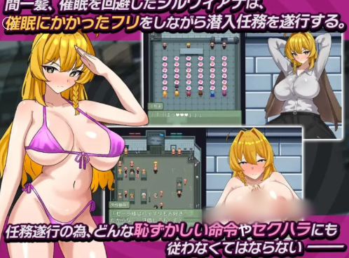 图片[3]-【RPG/汉化/堕落/催x]潜入搜查官希尔维亚娜～假装中了催眠的事快要暴露了 安卓joi+PC-春日ACG