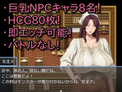 图片[3]-【RPG/汉化/强x/后宫】NPC姦～巨乳村転生編 安卓joi+PC-春日ACG