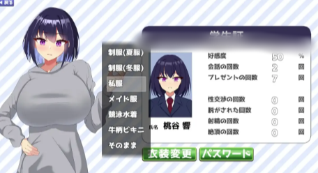 图片[4]-【互动SLG/动态/汉化/纯爱/养成】今天也住下吧♪～与巨乳辣妹的亲密同居生活 安卓joi+PC-春日ACG