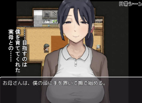 图片[4]-【RPG/汉化/NTR】思春期的我与温柔的妈妈 安卓joi+PC-春日ACG