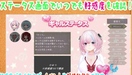 图片[4]-【3D/互动/动态/后宫/触摸/生肉】强袭辣妹后宫同居模拟器v1.03 安卓盖世+PC-春日ACG