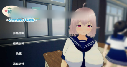 【互动/3D/动态/官中/时停】戏弄纯真的女同学！随处做爱的关系 安卓盖世+PC-春日ACG