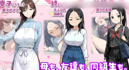 图片[3]-【互动SLG/动态/汉化/后宫/CV/小马拉大车/乱x】人間操作アプリで巨乳従姉を好き放題する話 安卓joi+PC-春日ACG