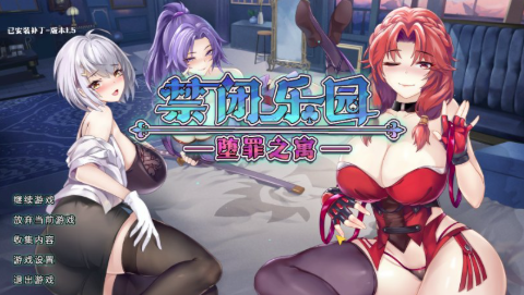 图片[2]-【互动SLG/动态/肉鸽/官中/后宫】禁闭乐园：堕罪之寓v1.5 安卓盖世+PC-春日ACG