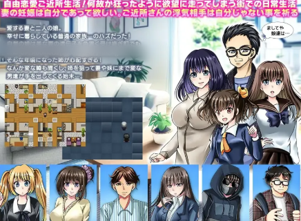 图片[2]-【RPG/汉化/NTR/后宫】这孩子，谁的孩子？疑心暗鬼的邻里交往 安卓joi+PC-春日ACG