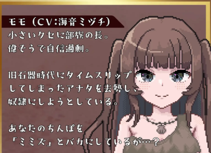 图片[3]-【互动SLG/触摸/动态/CV/ARSM】 让雌小鬼原始人沉浸在未知的快感中调教～在性知识为零的旧石器时代使用成人用品 安卓+PC-春日ACG