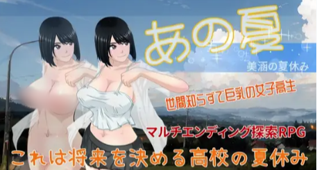 【互动/RPG/官中/堕落/乱x】那个夏天 - 小涵的暑假v1.1.2 安卓joi+PC-春日ACG