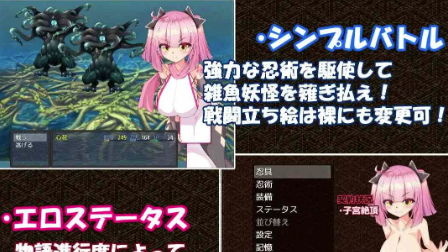 图片[4]-【RPG/汉化/堕落】絶対服従!下忍試験!!～子宮絶頂契約、試験中は性奴○! 安卓joi+PC-春日ACG