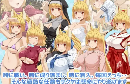 图片[2]-【RPG/动态/汉化/强x/堕落】葬巫女サクヤ v1.23 安卓joi+PC-春日ACG